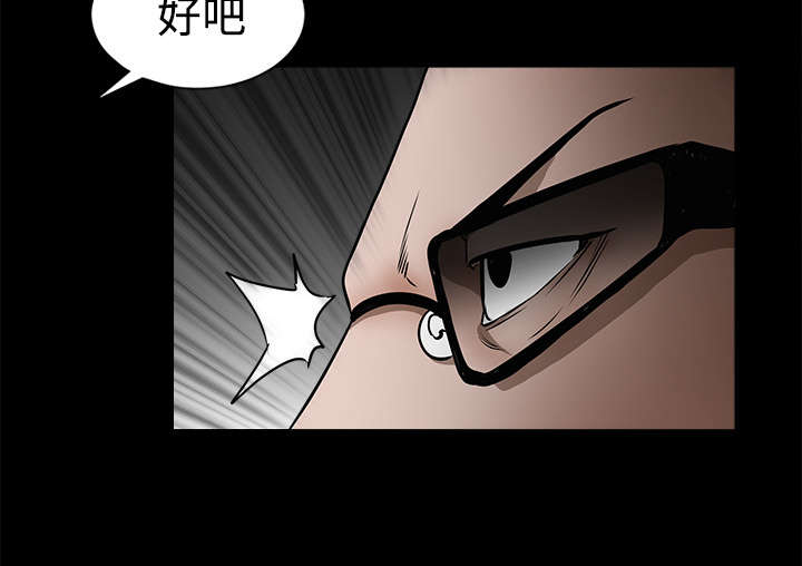 《沉睡的疯狗》漫画最新章节第60章：下马威免费下拉式在线观看章节第【29】张图片