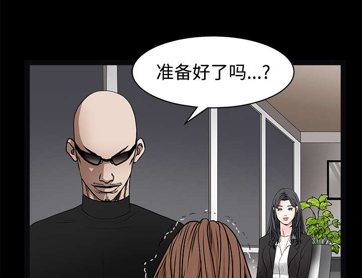 《沉睡的疯狗》漫画最新章节第60章：下马威免费下拉式在线观看章节第【70】张图片