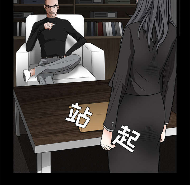 《沉睡的疯狗》漫画最新章节第60章：下马威免费下拉式在线观看章节第【25】张图片