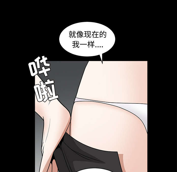 《沉睡的疯狗》漫画最新章节第61章：最恐怖的恶魔免费下拉式在线观看章节第【71】张图片