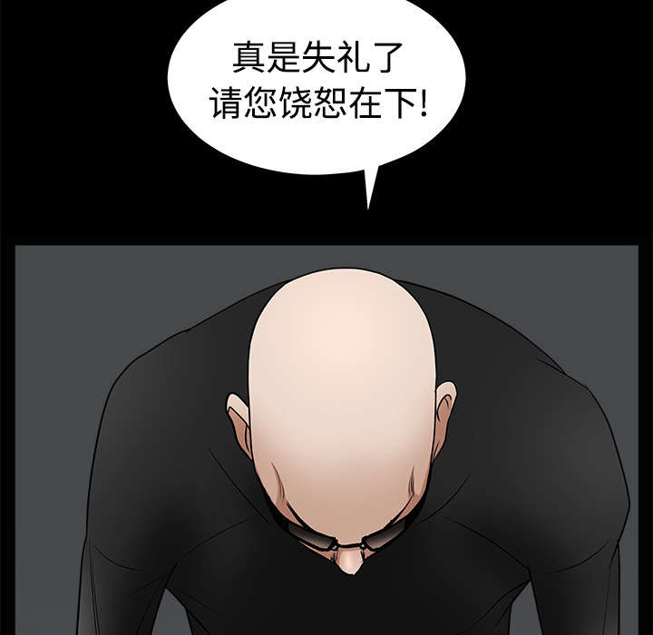 《沉睡的疯狗》漫画最新章节第61章：最恐怖的恶魔免费下拉式在线观看章节第【69】张图片