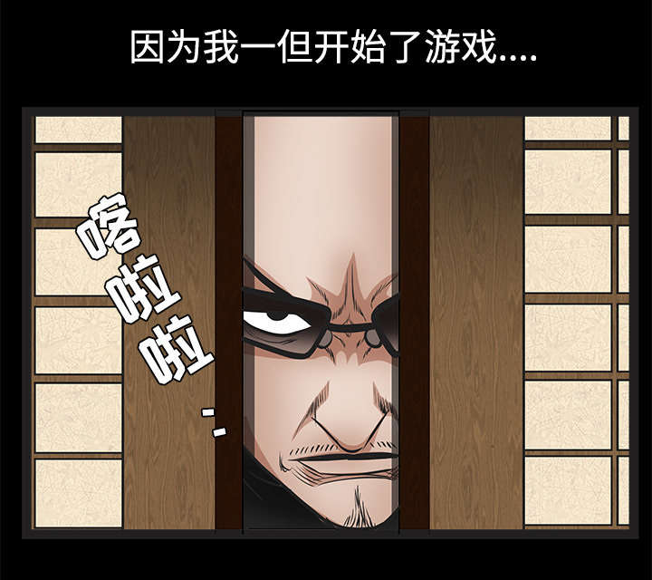 《沉睡的疯狗》漫画最新章节第61章：最恐怖的恶魔免费下拉式在线观看章节第【38】张图片