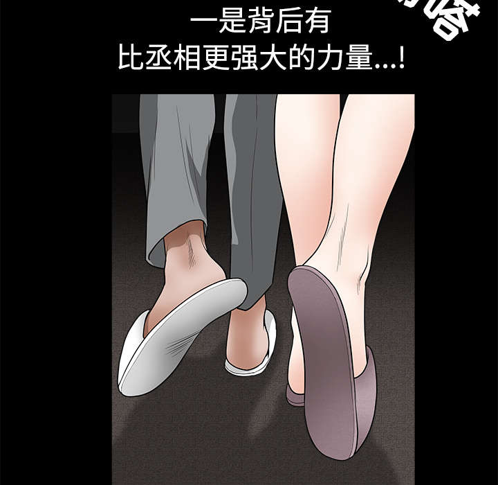 《沉睡的疯狗》漫画最新章节第61章：最恐怖的恶魔免费下拉式在线观看章节第【56】张图片