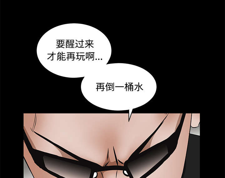 《沉睡的疯狗》漫画最新章节第61章：最恐怖的恶魔免费下拉式在线观看章节第【4】张图片