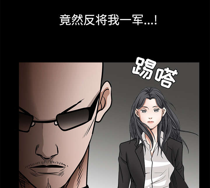 《沉睡的疯狗》漫画最新章节第61章：最恐怖的恶魔免费下拉式在线观看章节第【60】张图片