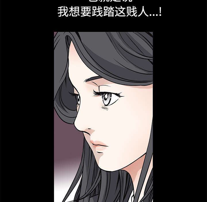 《沉睡的疯狗》漫画最新章节第61章：最恐怖的恶魔免费下拉式在线观看章节第【52】张图片