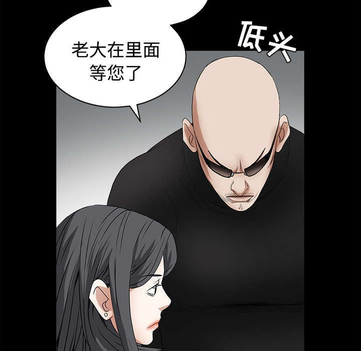 《沉睡的疯狗》漫画最新章节第61章：最恐怖的恶魔免费下拉式在线观看章节第【46】张图片