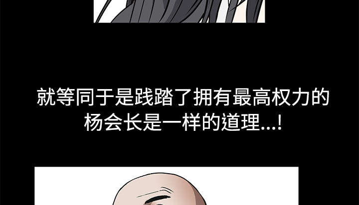 《沉睡的疯狗》漫画最新章节第61章：最恐怖的恶魔免费下拉式在线观看章节第【51】张图片