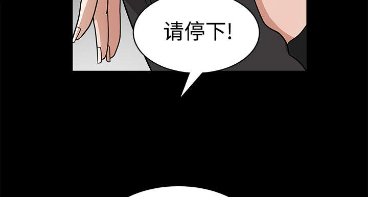 《沉睡的疯狗》漫画最新章节第61章：最恐怖的恶魔免费下拉式在线观看章节第【70】张图片