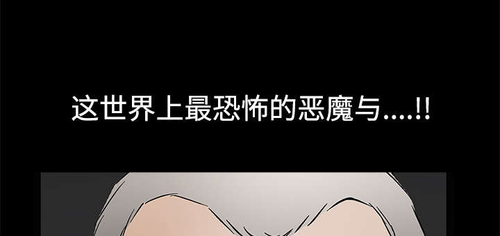 《沉睡的疯狗》漫画最新章节第61章：最恐怖的恶魔免费下拉式在线观看章节第【14】张图片