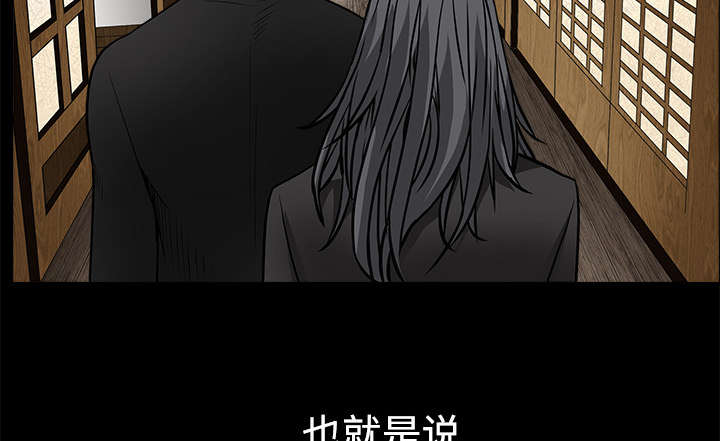 《沉睡的疯狗》漫画最新章节第61章：最恐怖的恶魔免费下拉式在线观看章节第【53】张图片