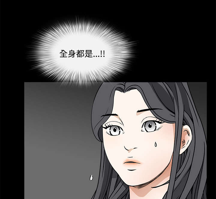 《沉睡的疯狗》漫画最新章节第62章：送客免费下拉式在线观看章节第【74】张图片