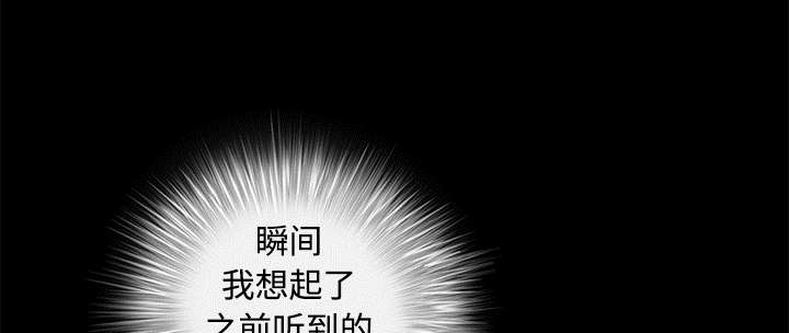 《沉睡的疯狗》漫画最新章节第62章：送客免费下拉式在线观看章节第【69】张图片