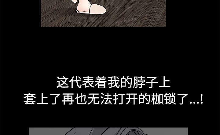 《沉睡的疯狗》漫画最新章节第62章：送客免费下拉式在线观看章节第【30】张图片