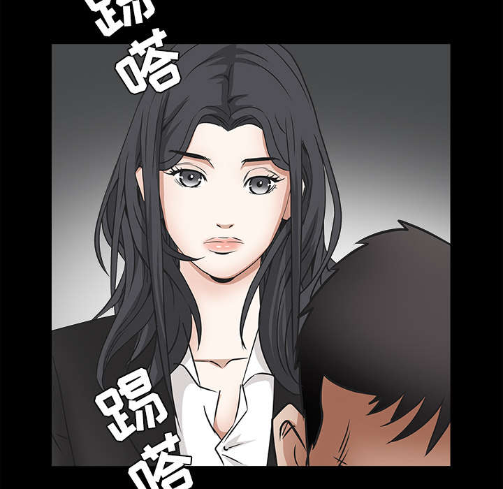 《沉睡的疯狗》漫画最新章节第62章：送客免费下拉式在线观看章节第【15】张图片