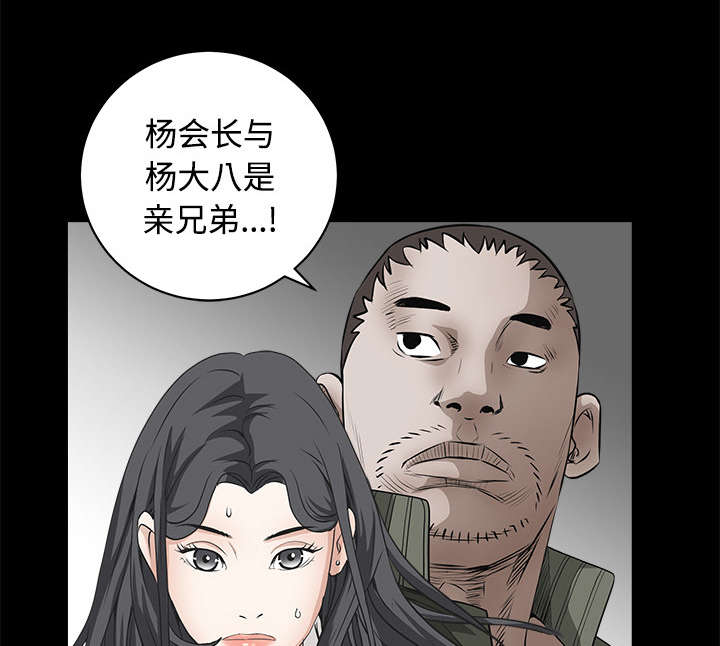 《沉睡的疯狗》漫画最新章节第62章：送客免费下拉式在线观看章节第【66】张图片