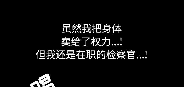 《沉睡的疯狗》漫画最新章节第62章：送客免费下拉式在线观看章节第【16】张图片