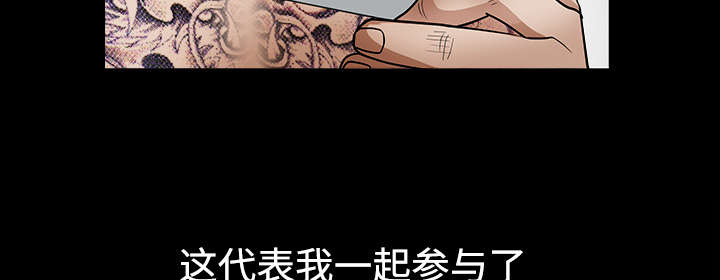 《沉睡的疯狗》漫画最新章节第62章：送客免费下拉式在线观看章节第【8】张图片