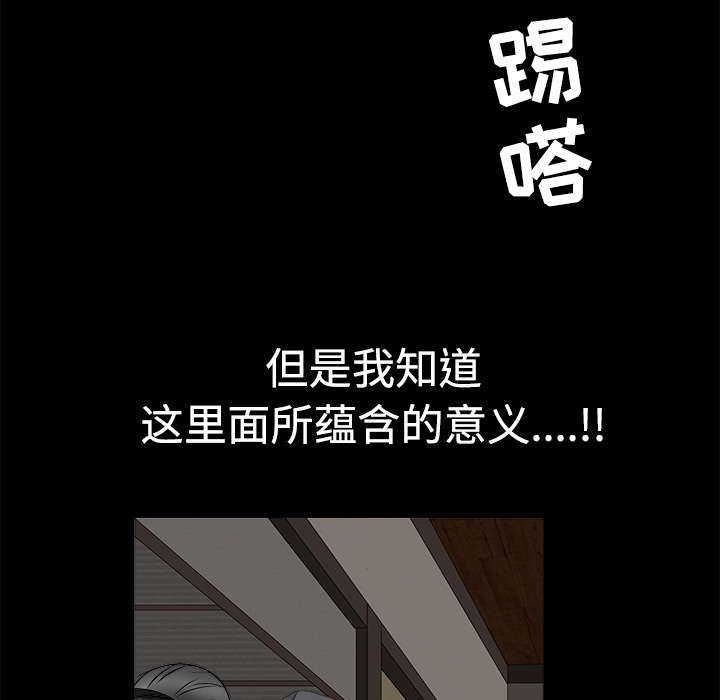 《沉睡的疯狗》漫画最新章节第62章：送客免费下拉式在线观看章节第【32】张图片