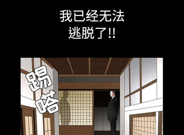 《沉睡的疯狗》漫画最新章节第62章：送客免费下拉式在线观看章节第【26】张图片