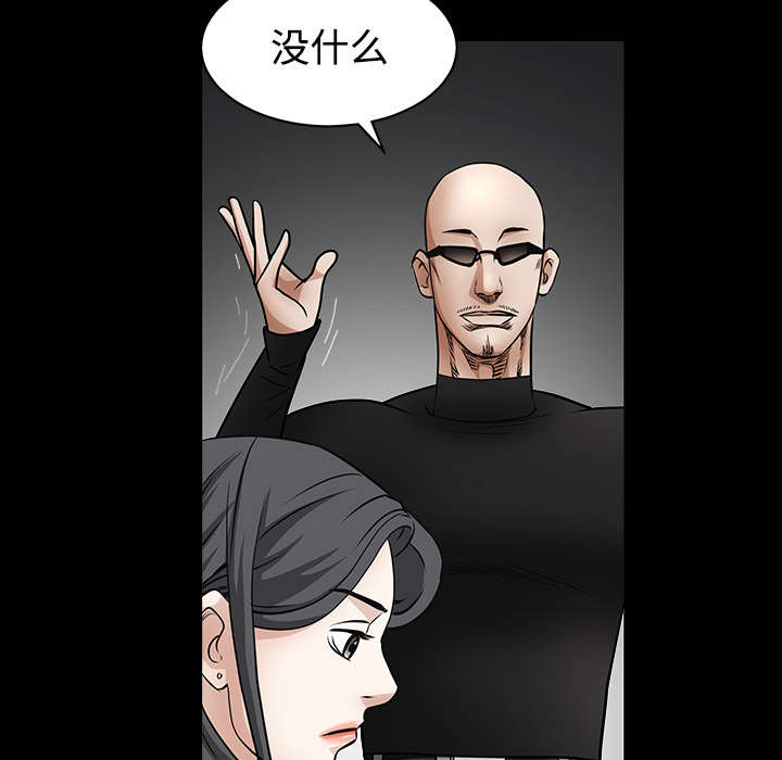 《沉睡的疯狗》漫画最新章节第63章：最好的选择免费下拉式在线观看章节第【42】张图片