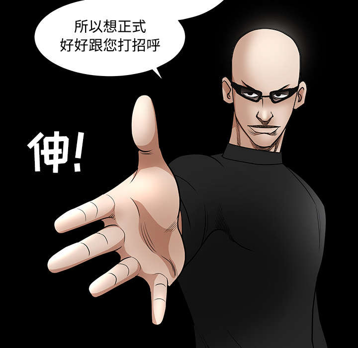 《沉睡的疯狗》漫画最新章节第63章：最好的选择免费下拉式在线观看章节第【48】张图片