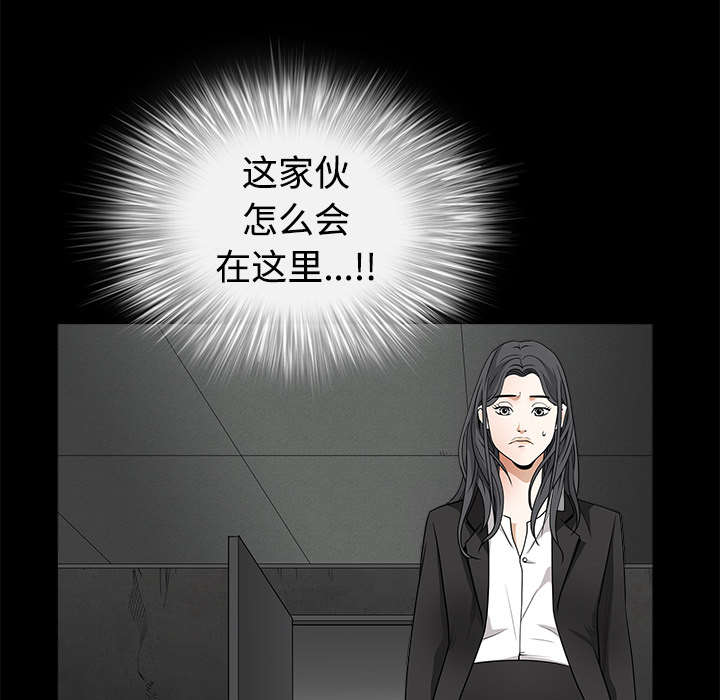 《沉睡的疯狗》漫画最新章节第63章：最好的选择免费下拉式在线观看章节第【63】张图片