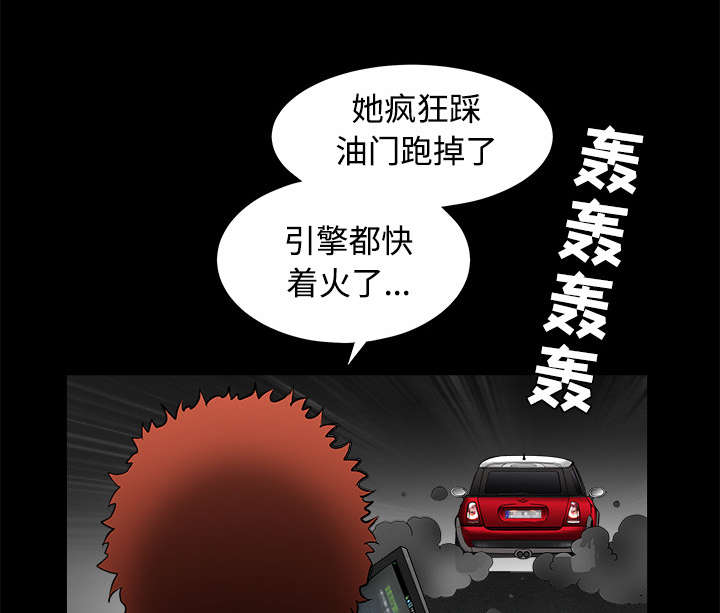 《沉睡的疯狗》漫画最新章节第63章：最好的选择免费下拉式在线观看章节第【17】张图片