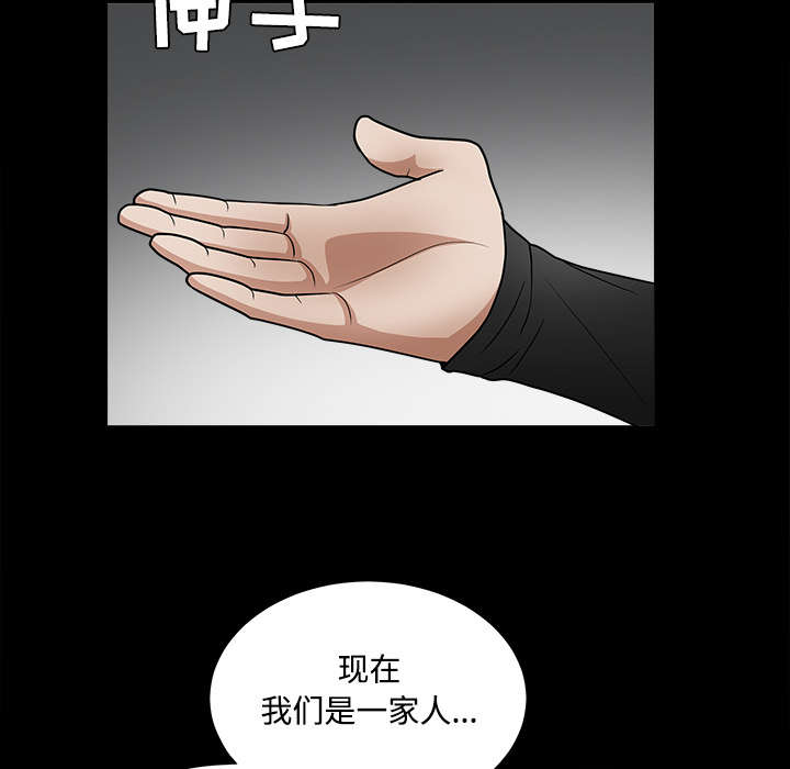 《沉睡的疯狗》漫画最新章节第63章：最好的选择免费下拉式在线观看章节第【49】张图片