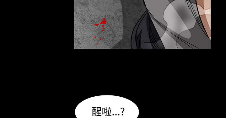 《沉睡的疯狗》漫画最新章节第63章：最好的选择免费下拉式在线观看章节第【8】张图片