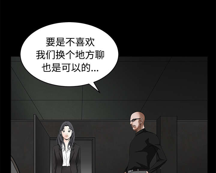 《沉睡的疯狗》漫画最新章节第63章：最好的选择免费下拉式在线观看章节第【55】张图片