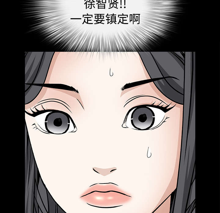 《沉睡的疯狗》漫画最新章节第63章：最好的选择免费下拉式在线观看章节第【51】张图片