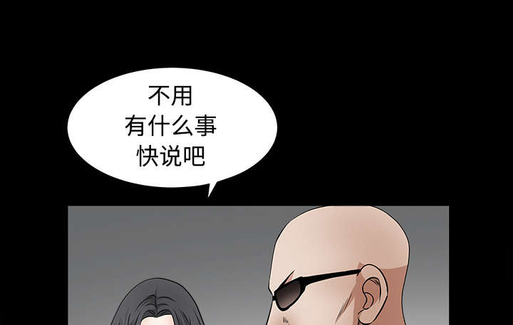 《沉睡的疯狗》漫画最新章节第63章：最好的选择免费下拉式在线观看章节第【53】张图片