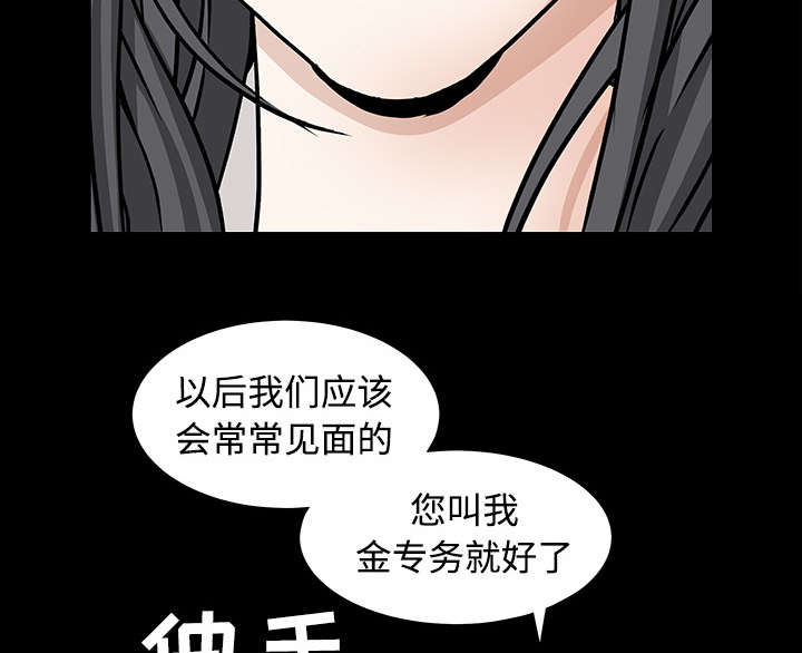 《沉睡的疯狗》漫画最新章节第63章：最好的选择免费下拉式在线观看章节第【50】张图片