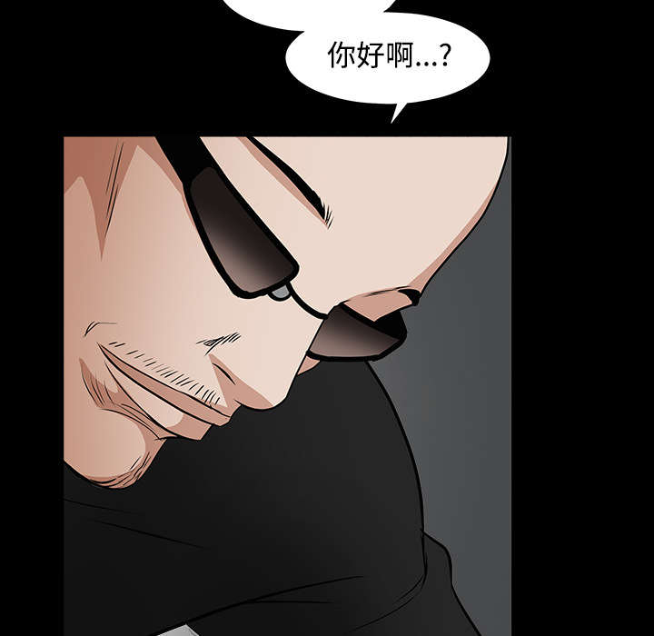 《沉睡的疯狗》漫画最新章节第63章：最好的选择免费下拉式在线观看章节第【7】张图片