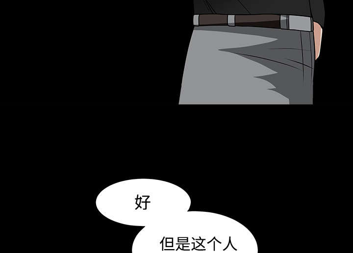 《沉睡的疯狗》漫画最新章节第63章：最好的选择免费下拉式在线观看章节第【47】张图片