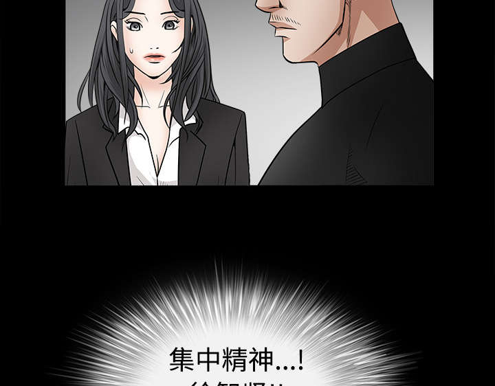 《沉睡的疯狗》漫画最新章节第63章：最好的选择免费下拉式在线观看章节第【52】张图片