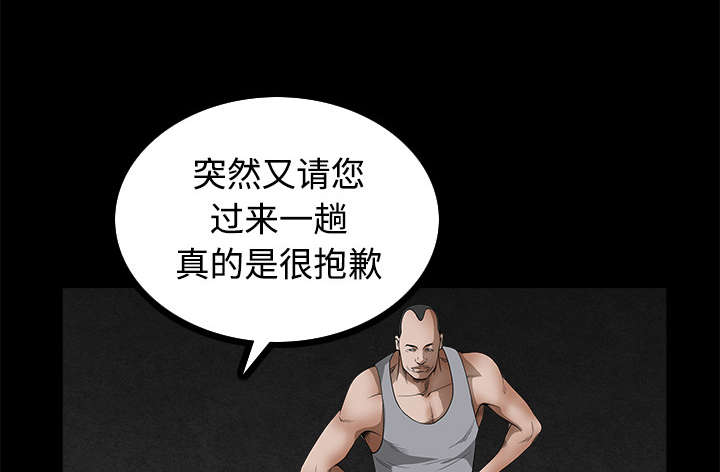 《沉睡的疯狗》漫画最新章节第63章：最好的选择免费下拉式在线观看章节第【61】张图片