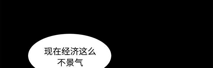 《沉睡的疯狗》漫画最新章节第63章：最好的选择免费下拉式在线观看章节第【35】张图片