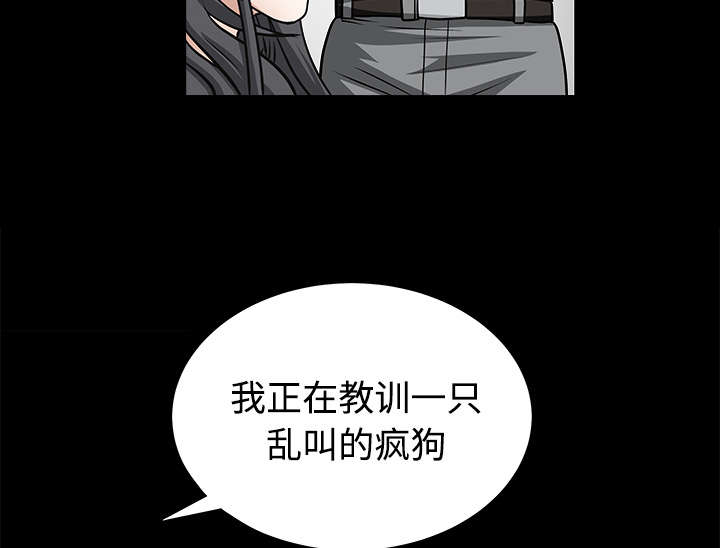 《沉睡的疯狗》漫画最新章节第63章：最好的选择免费下拉式在线观看章节第【41】张图片