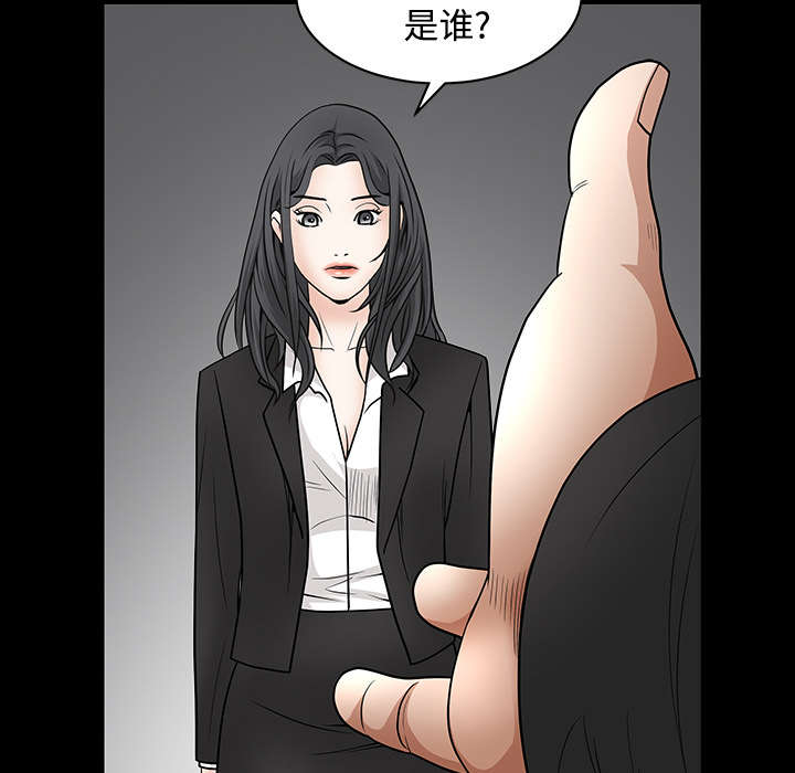 《沉睡的疯狗》漫画最新章节第63章：最好的选择免费下拉式在线观看章节第【46】张图片