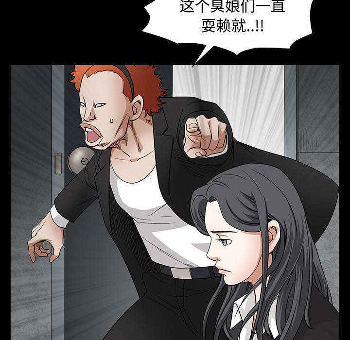 《沉睡的疯狗》漫画最新章节第65章：接管免费下拉式在线观看章节第【58】张图片