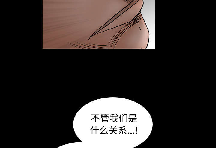 《沉睡的疯狗》漫画最新章节第65章：接管免费下拉式在线观看章节第【10】张图片