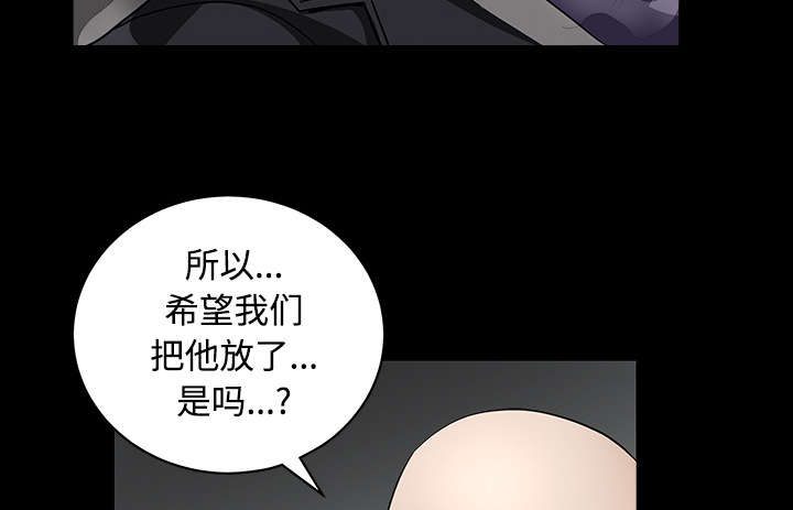 《沉睡的疯狗》漫画最新章节第65章：接管免费下拉式在线观看章节第【34】张图片