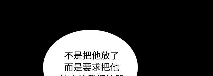 《沉睡的疯狗》漫画最新章节第65章：接管免费下拉式在线观看章节第【32】张图片