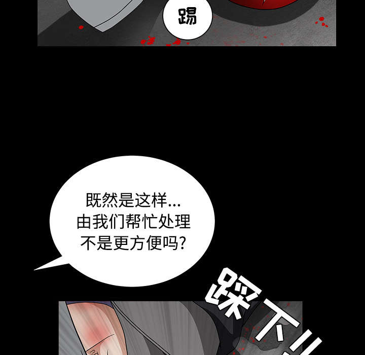 《沉睡的疯狗》漫画最新章节第65章：接管免费下拉式在线观看章节第【18】张图片