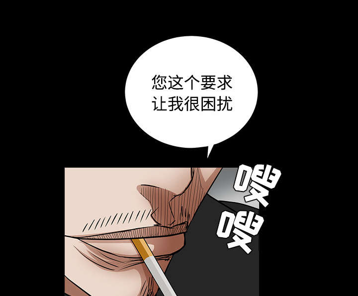 《沉睡的疯狗》漫画最新章节第65章：接管免费下拉式在线观看章节第【2】张图片