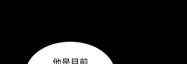 《沉睡的疯狗》漫画最新章节第65章：接管免费下拉式在线观看章节第【28】张图片