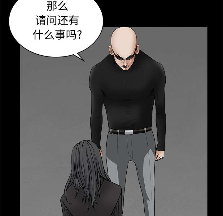 《沉睡的疯狗》漫画最新章节第65章：接管免费下拉式在线观看章节第【46】张图片