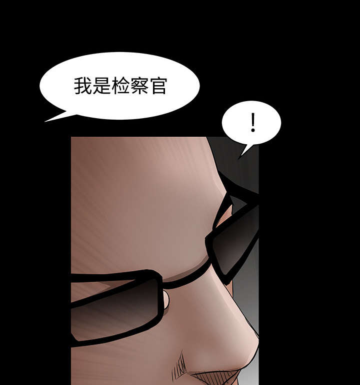 《沉睡的疯狗》漫画最新章节第65章：接管免费下拉式在线观看章节第【11】张图片